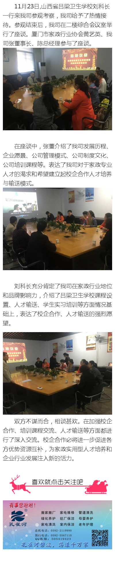 �����l(w��i)���W(xu��)У����ȸ�ӿ�����  ��˾�����Ƅ�У�����ģʽ